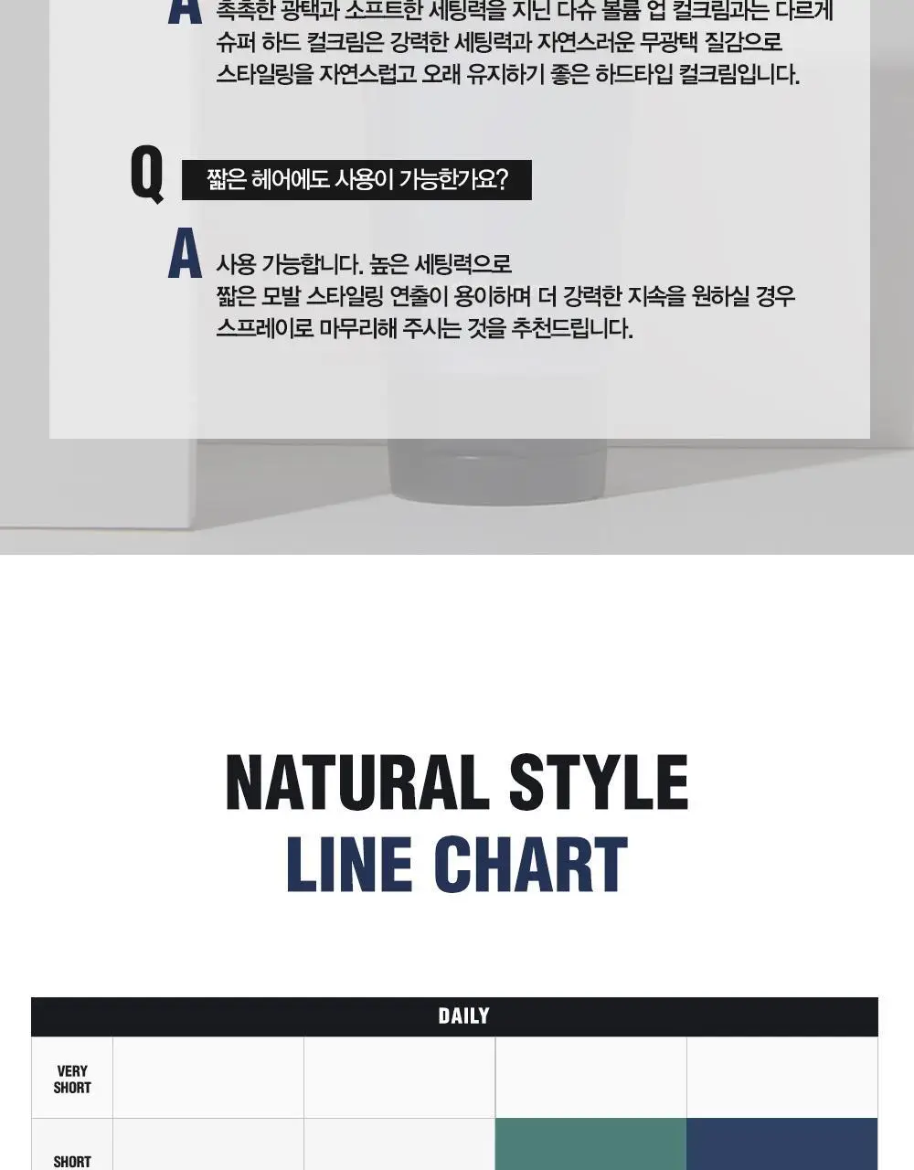 [변우석 Pick]다슈 데일리 슈퍼 하드 컬크림 150ml 상세페이지 22